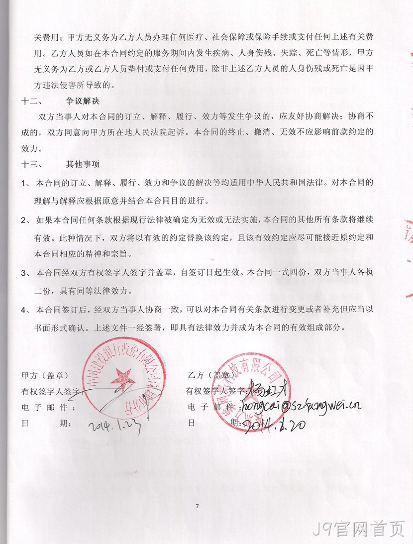 合作证明0