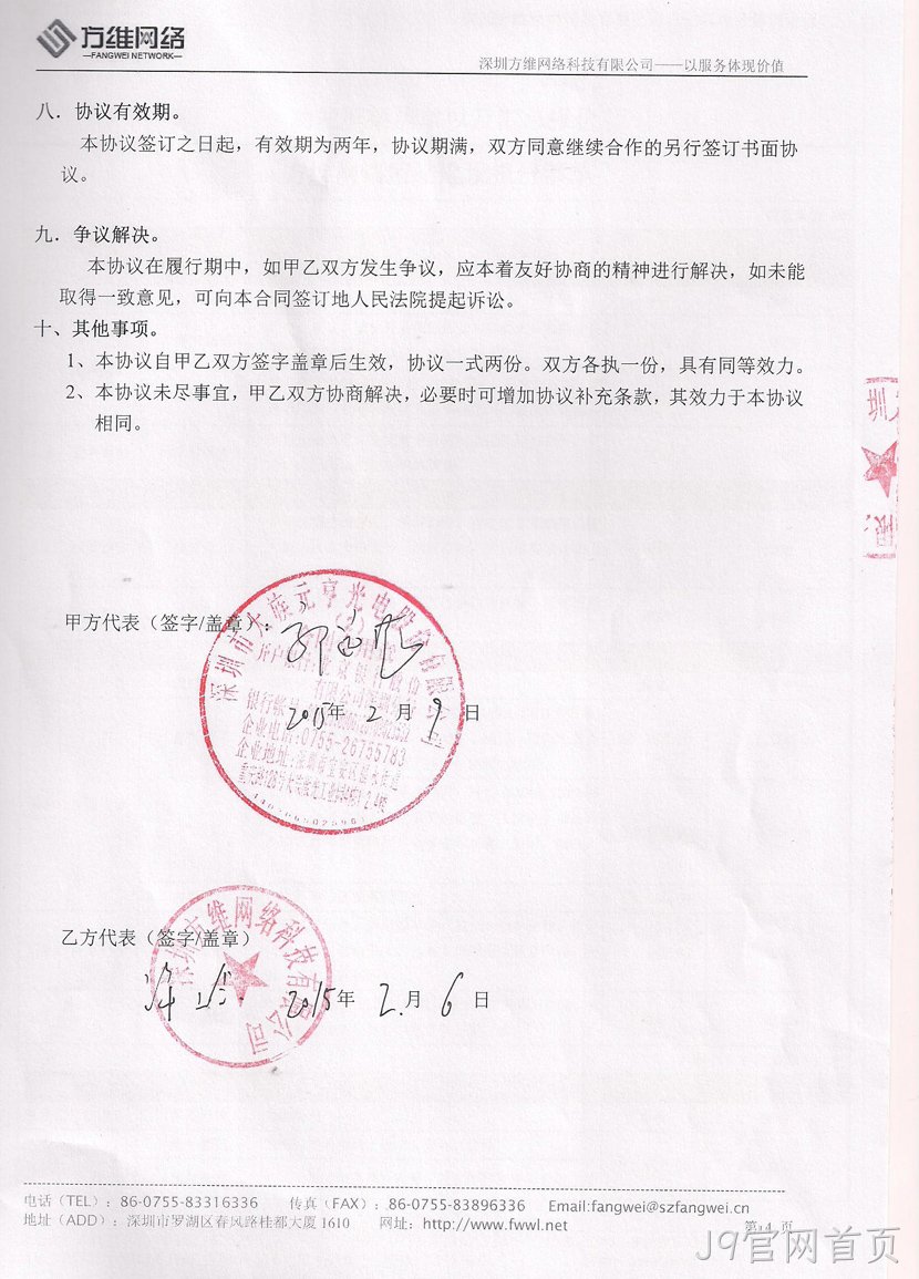 合作证明1