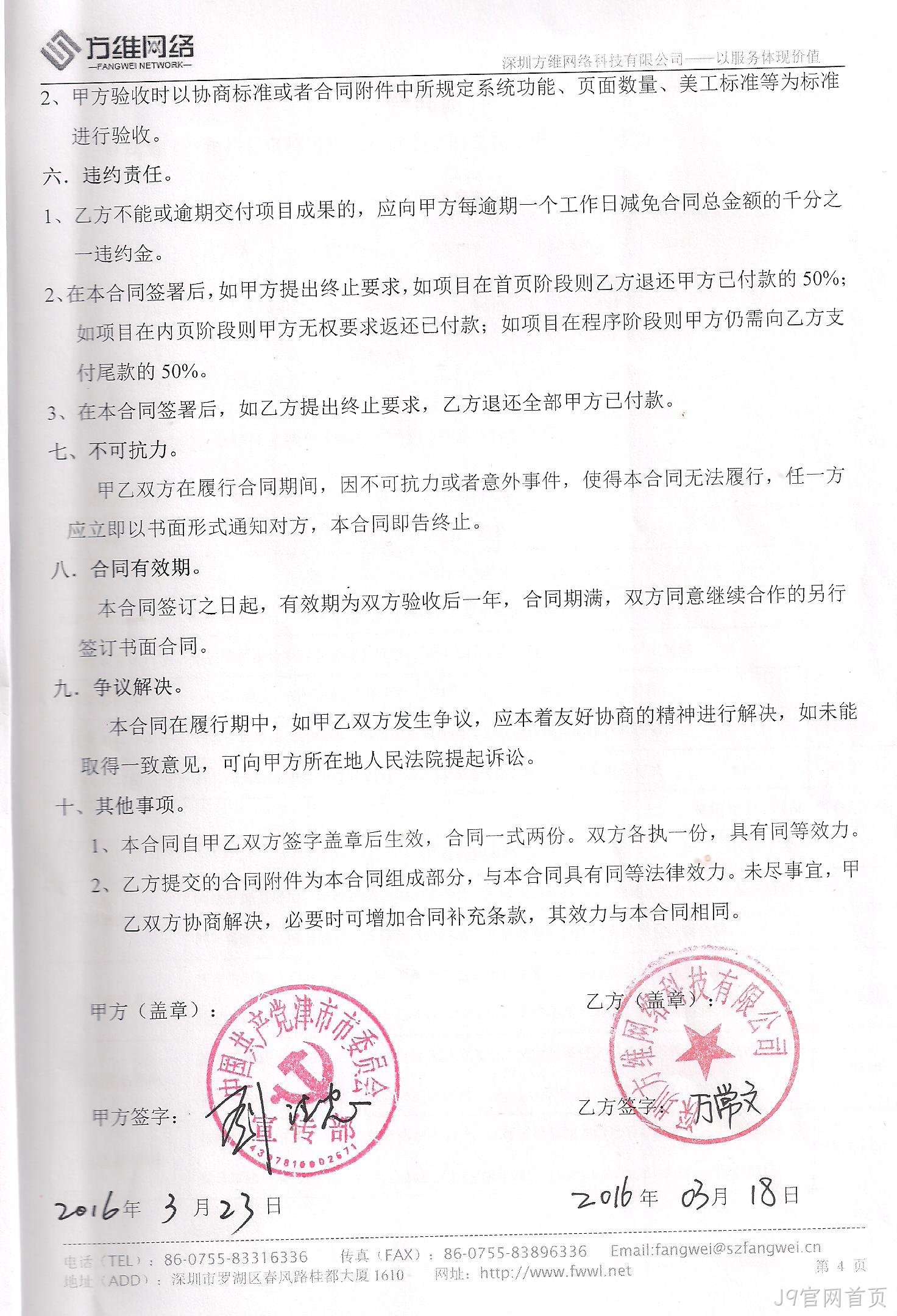 合作证明0