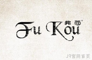 弗蔻时装pc站网站案例