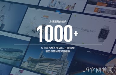 J9官网首页网站建设网站设计案例