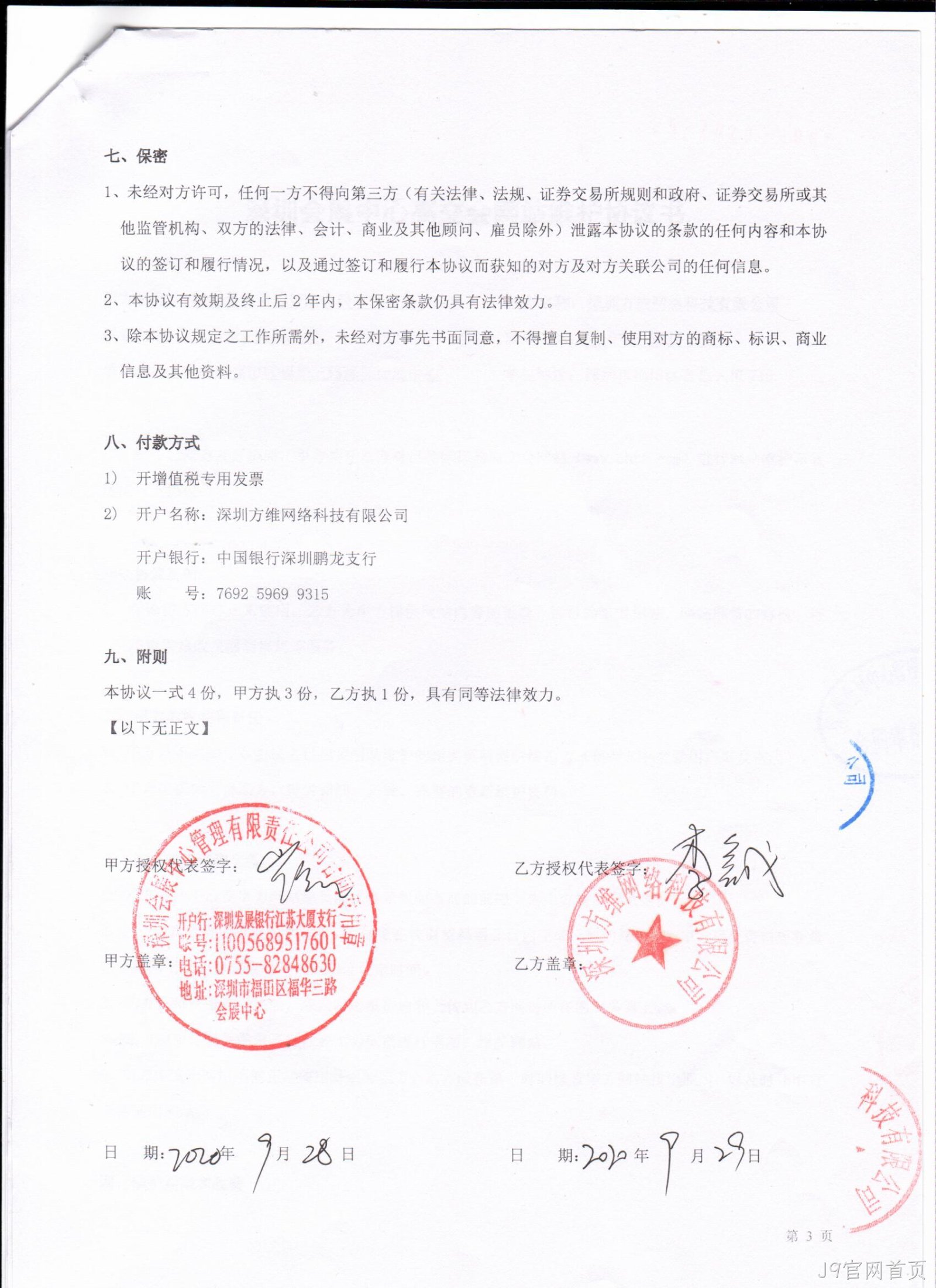 合作证明1