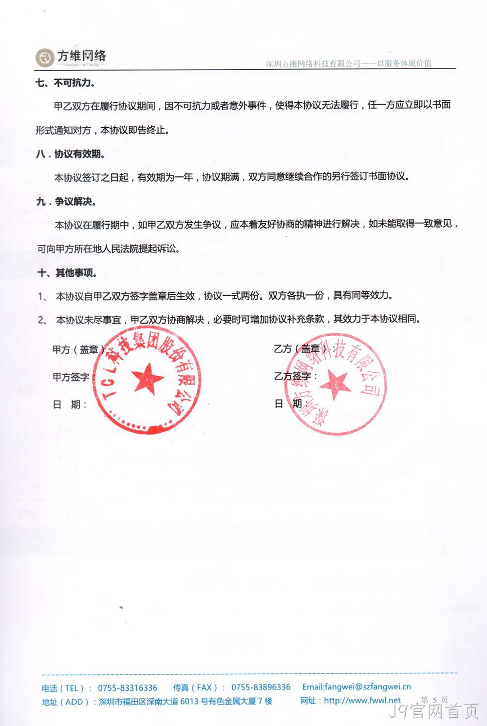 合作证明0