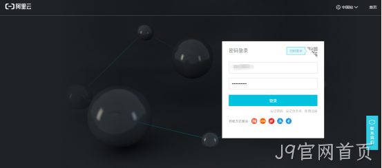 账号登录