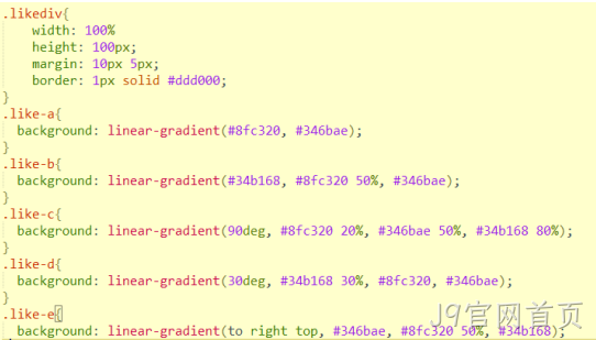 CSS3渐变代码3