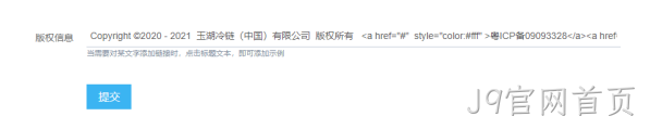 冷链物流图1