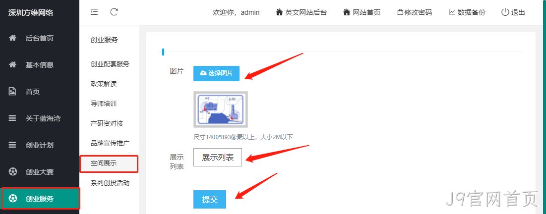 企业网站开发23
