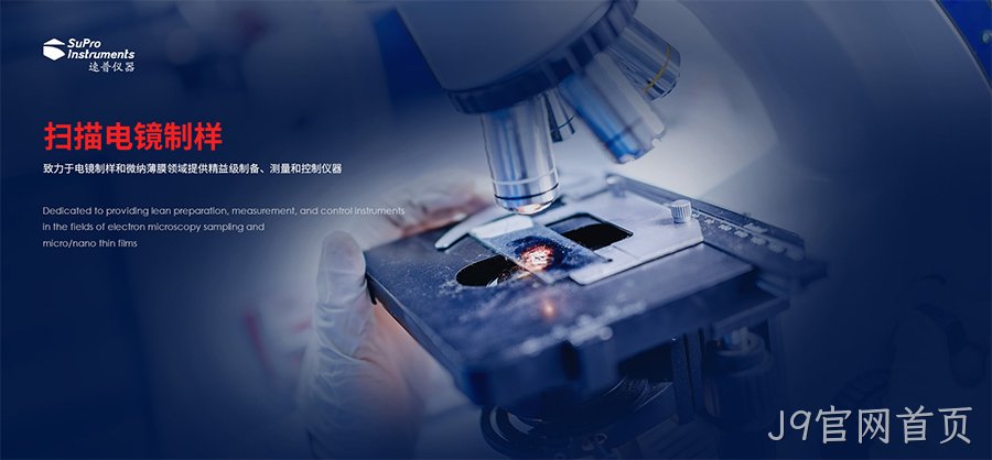 仪器网站建设