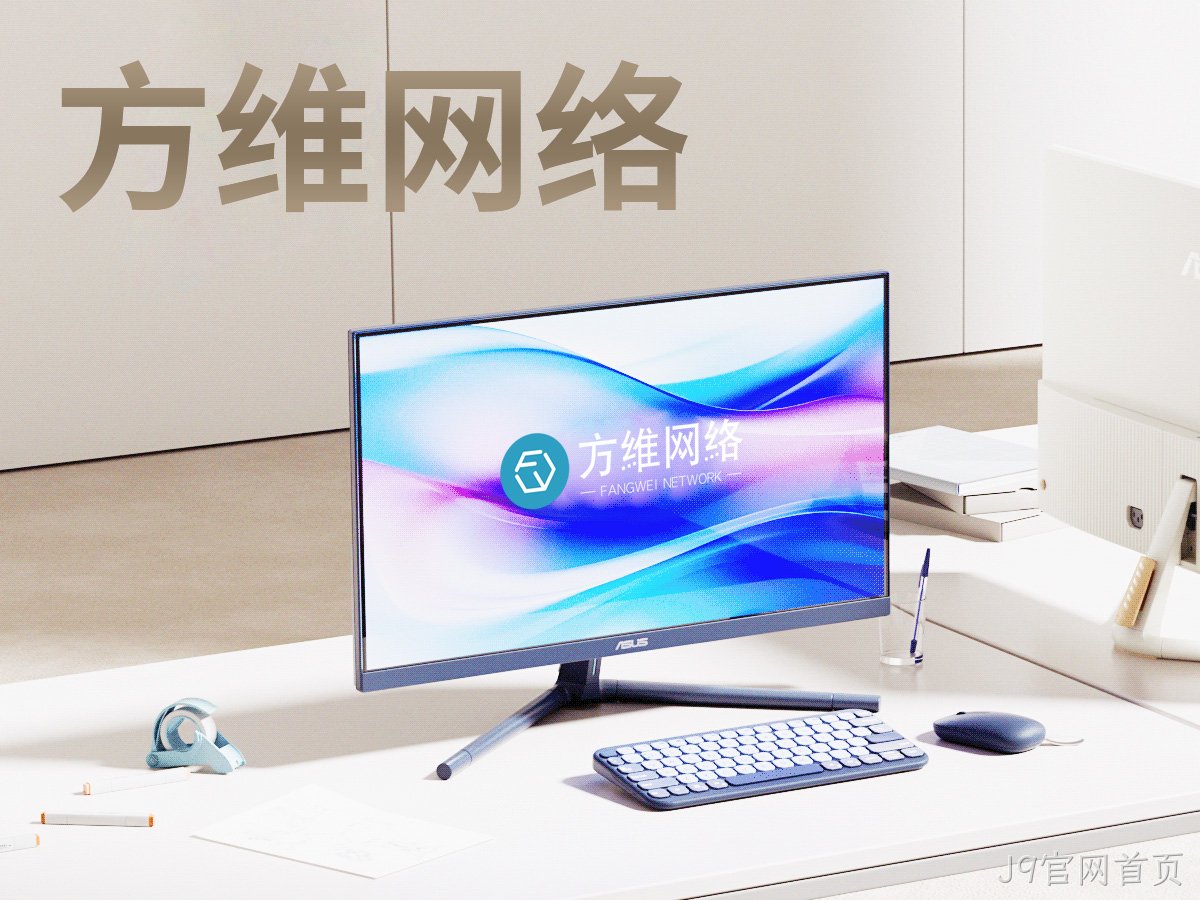 J9官网首页