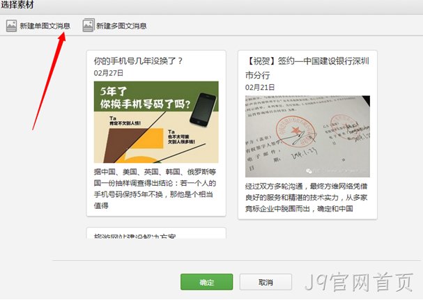 J9官网首页微信