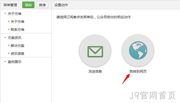 J9官网首页微信凭台