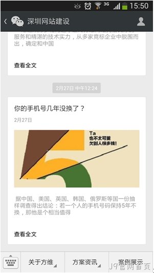 微信平台_J9官网首页