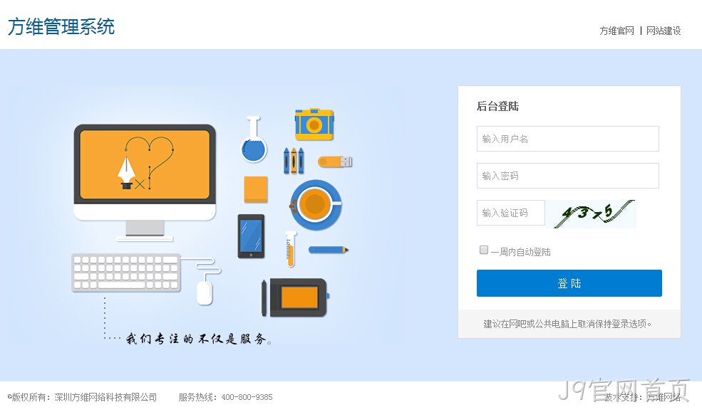 J9官网首页系统