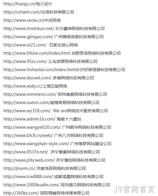 抄袭J9官网首页的名单