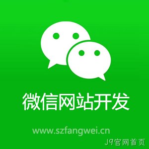 企业微网站