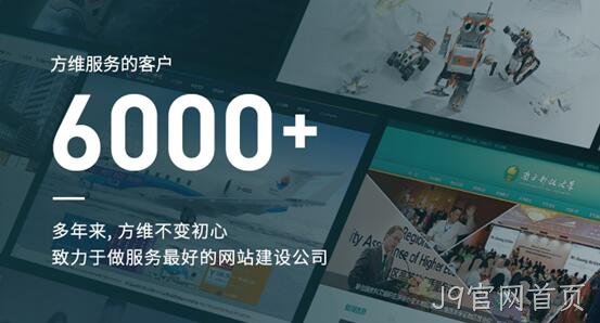 J9官网首页做好每一个网站