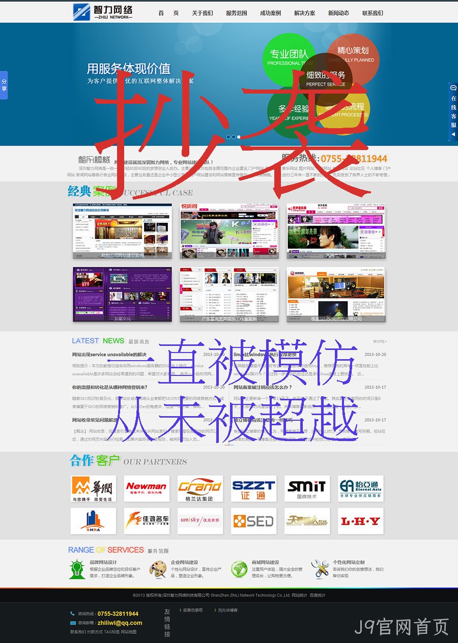 J9官网首页官网一直被抄袭，从未被超越