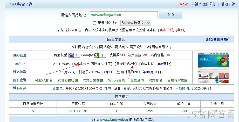 J9官网首页服务器