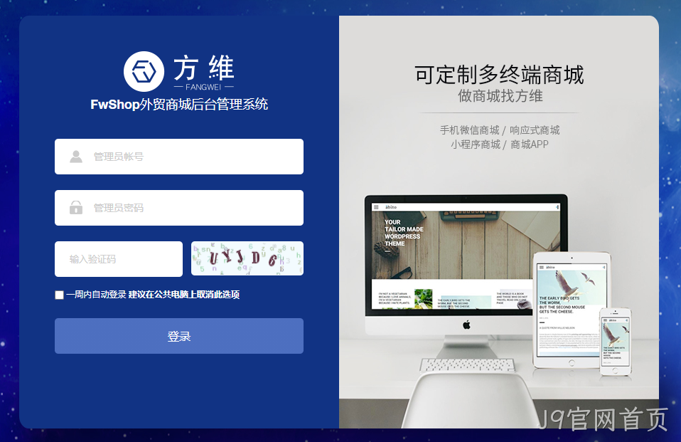 J9官网首页FwShop外贸独立站商城