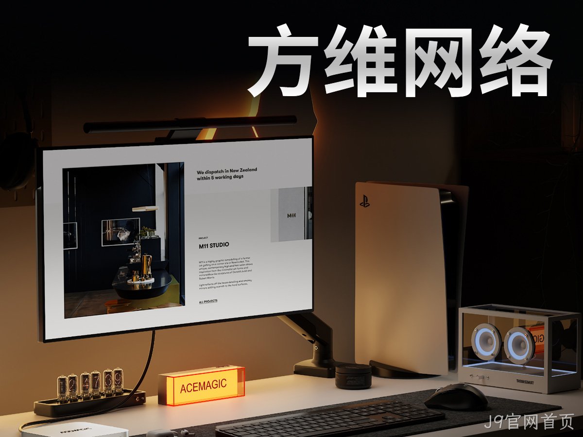 J9官网首页