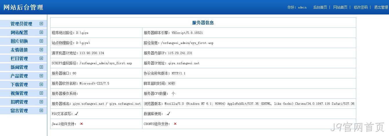 J9官网首页老系统