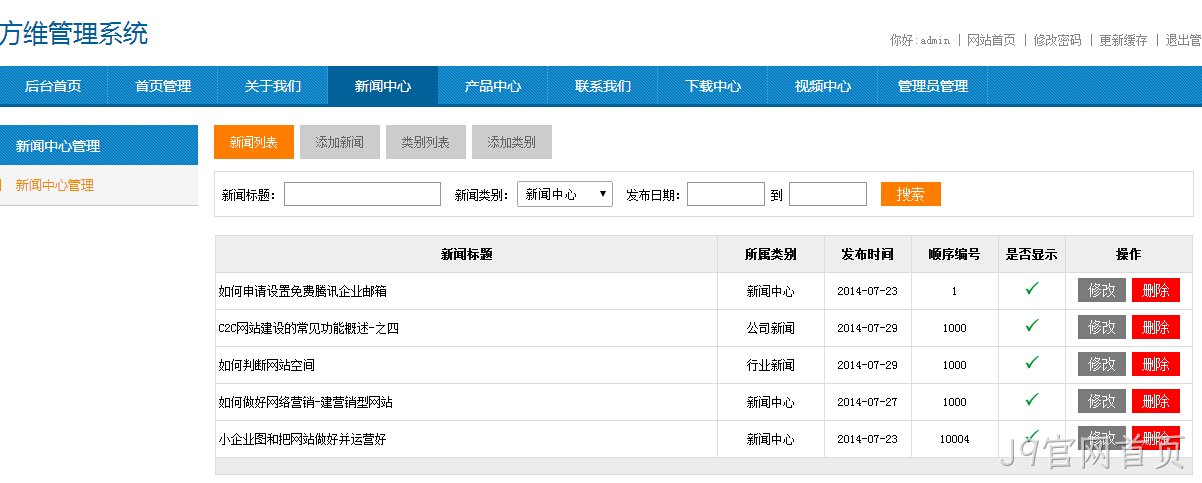 J9官网首页新企业站系统